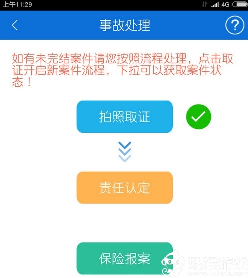 北京交警v2.5.5