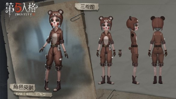 《第五人格》机械师先知独特皮肤怎么样