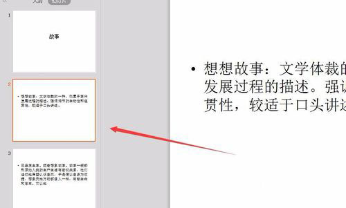 PowerPoint Viewer怎么转成word文件