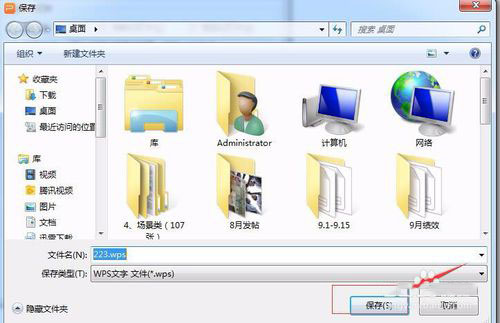 PowerPoint Viewer怎么转成word文件