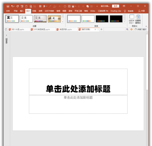 PowerPoint Viewer怎么输入幻灯片备注文字