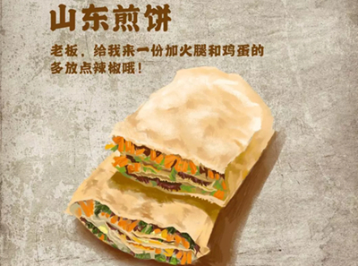 明日之后山东煎饼如何做