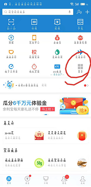 支付宝余额佳怎么使用