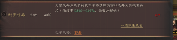 三国志战略版怎么降低战损