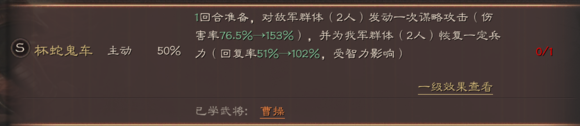 三国志战略版怎么降低战损