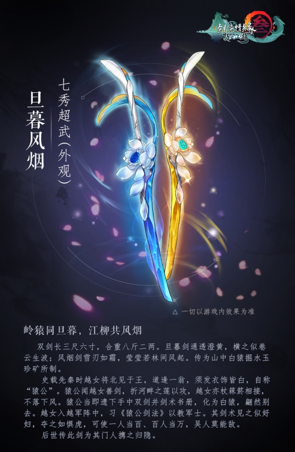 《剑网3：指尖江湖》五大门派怎么样