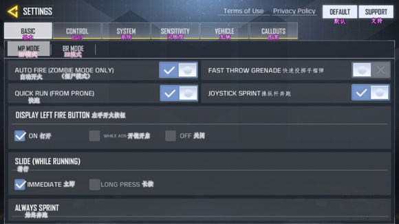 《使命召唤》手游国际服中文怎么设置