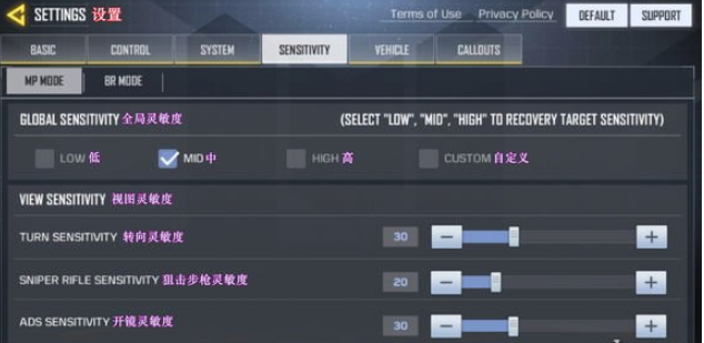 《使命召唤》手游国际服灵敏度怎么设置