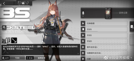 《明日方舟》杰西卡新皮肤怎么得