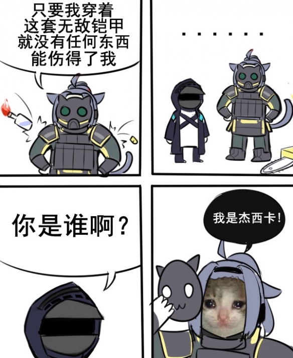 《明日方舟》杰西卡新皮肤怎么得