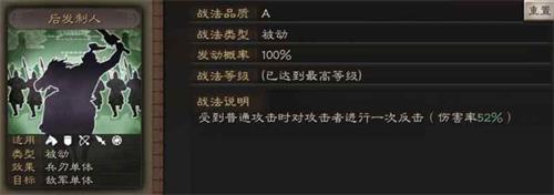 三国志战略版皇甫嵩战法如何搭配