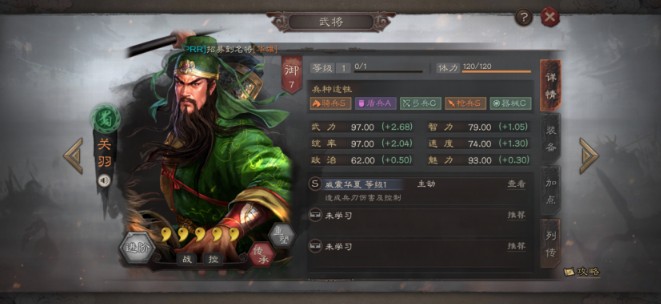 三国志战略版最强阵容是什么