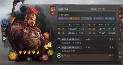 三国志战略版五星强力输出武将有哪些