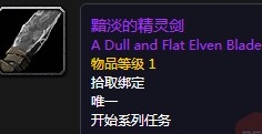 魔兽世界怀旧服铸造奎尔塞拉任务怎么完成