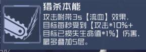 魂器学院玛姬使用什么魂武