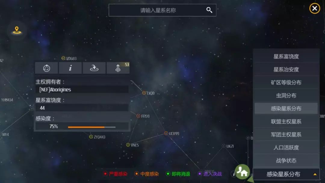 第二银河星系感染怎么玩