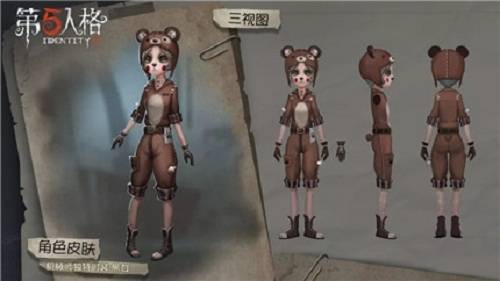 第五人格机械师熊女皮肤怎么样