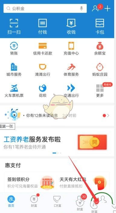 支付宝余额佳怎么什么位置-支付宝余额佳查看方法一览