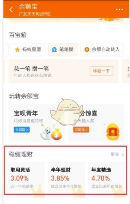 支付宝余额佳怎么什么位置-支付宝余额佳查看方法一览