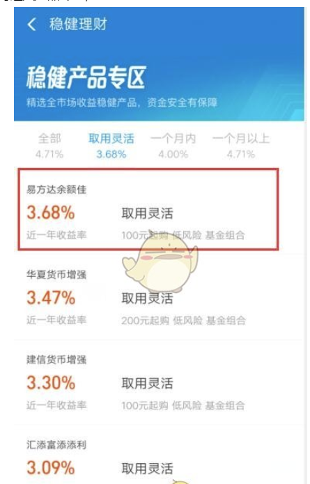 支付宝余额佳怎么什么位置-支付宝余额佳查看方法一览