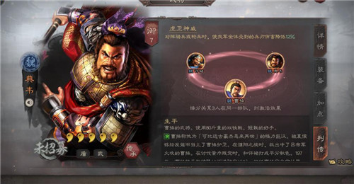 三国志战略版典韦武将怎么搭