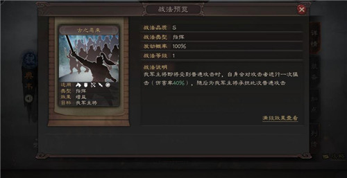 三国志战略版典韦战法怎么搭