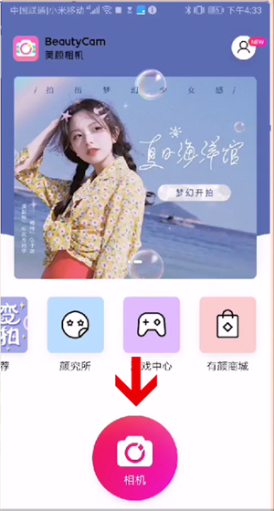 美颜相机如何关掉美颜