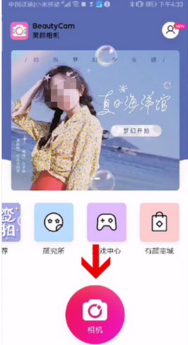 美颜相机里如何设置祛痣
