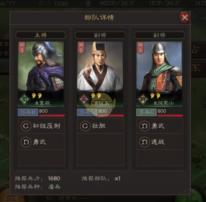 三国志战略版新人资源怎么打