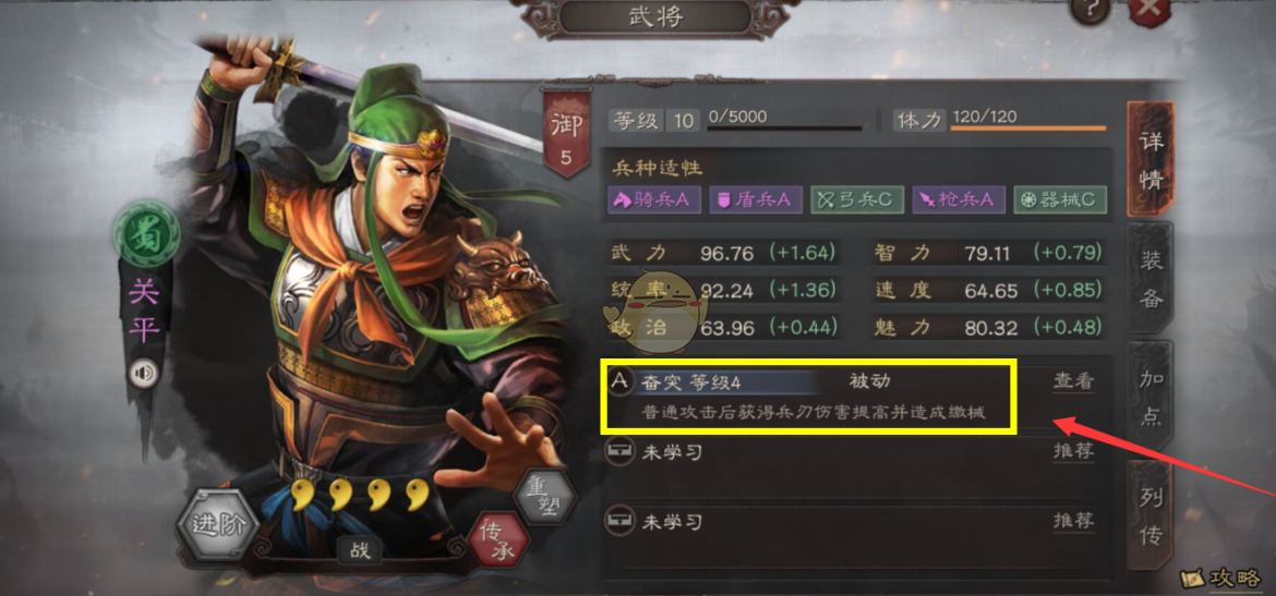 三国志战略版高阶战斗规则是什么