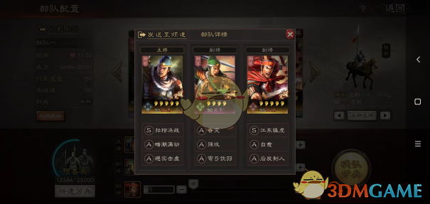 三国志战略版低星武将战法怎么搭