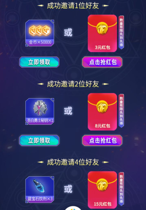 《龙族幻想》十月微信礼包怎么领