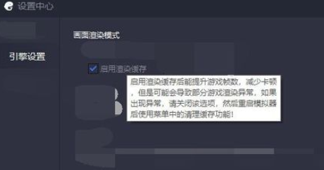 腾讯手游助手怎么设置画质渲染模式