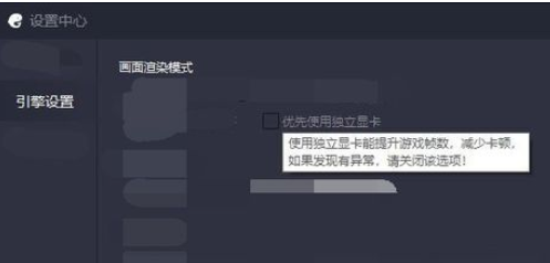 腾讯手游助手怎么设置画质渲染模式