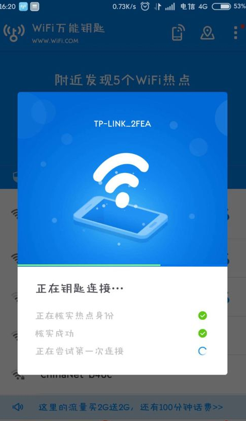 豌豆wifi怎么破解（豌豆wifi不跳登录界面）