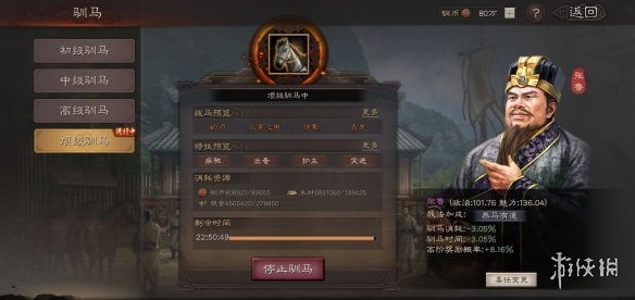 三国志战略版顶级马匹怎么得