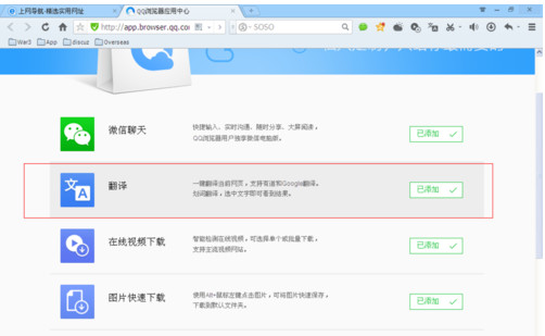 QQ浏览器怎么翻译网页