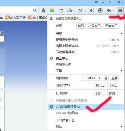 QQ浏览器怎么翻译网页