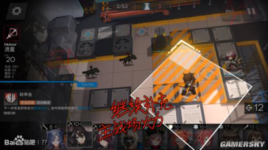 明日方舟2-4阵容怎么搭