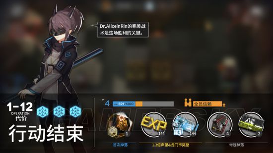 明日方舟1-12阵容怎么搭