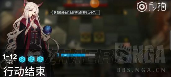 明日方舟1-12低练度三星攻略