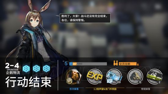 明日方舟2-4怎么过