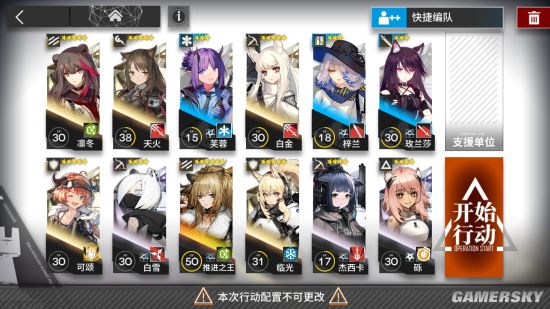 明日方舟1-12三星通关阵容怎么搭