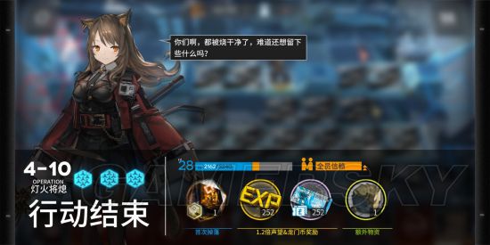 明日方舟4-10怎么编队