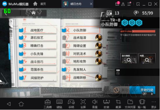 明日方舟3-8怎么打