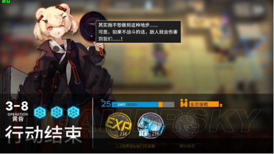 明日方舟3-8怎么打