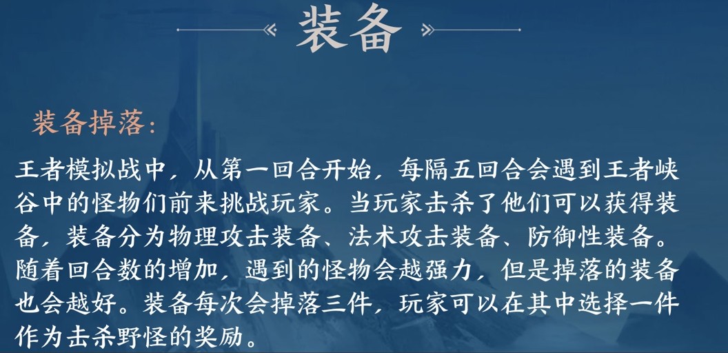 王者模拟战怎么穿戴卸载装备