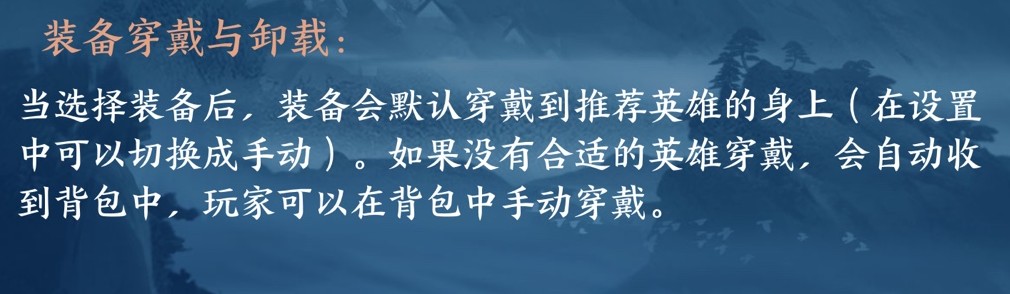 王者模拟战怎么穿戴卸载装备