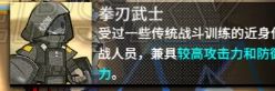 明日方舟3-8如何三星通关