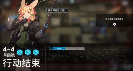 明日方舟4-4阵容怎么搭